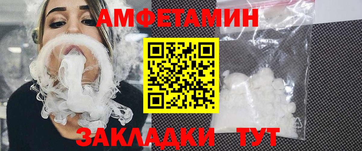 АМФЕТАМИН Розовый  Amphetamine  Полевской  Вход с VPN 