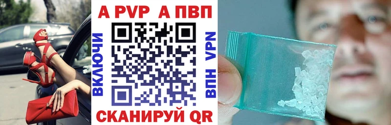 Alpha PVP кристаллы  где можно купить наркотик  Полевской 