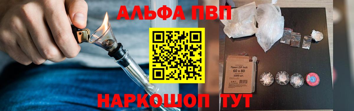 Alpha-PVP VHQ  Полевской  как найти закладки  Alpha PVP Crystall  Альфа ПВП Crystall  A-PVP 