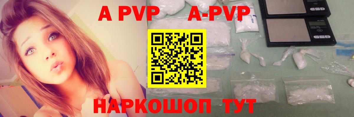 Alpha-PVP кристаллы Полевской