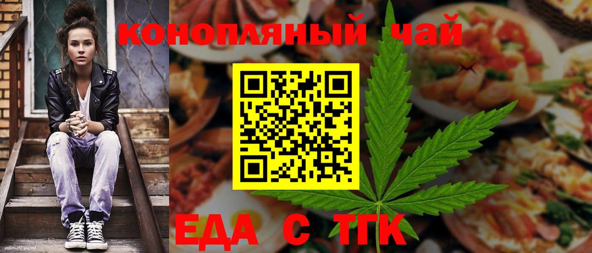 Полевской  Cannafood марихуана  Вход с VPN 