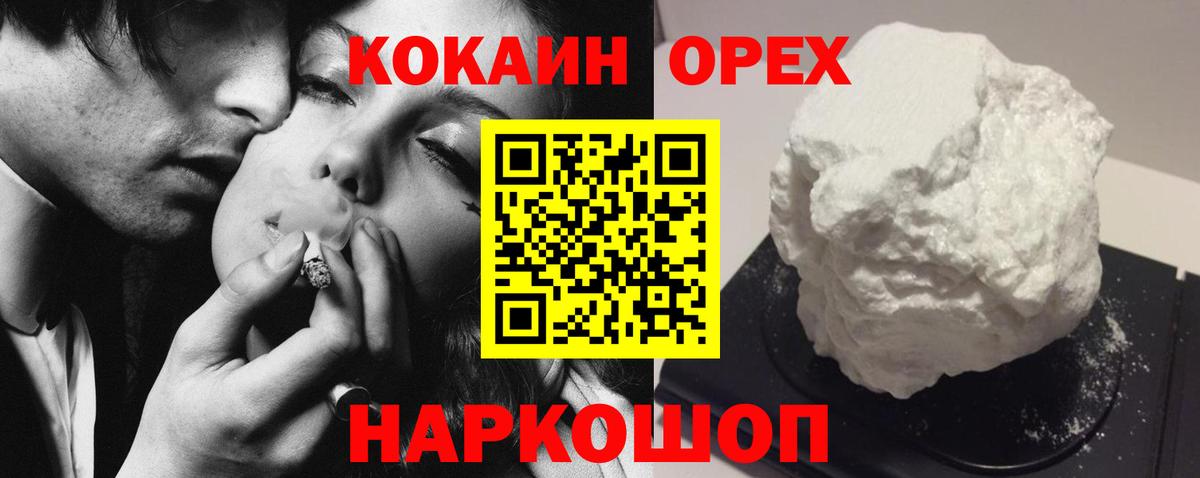 COCAIN Fish Scale  COCAIN 98%  COCAIN  Полевской  Вход с VPN 