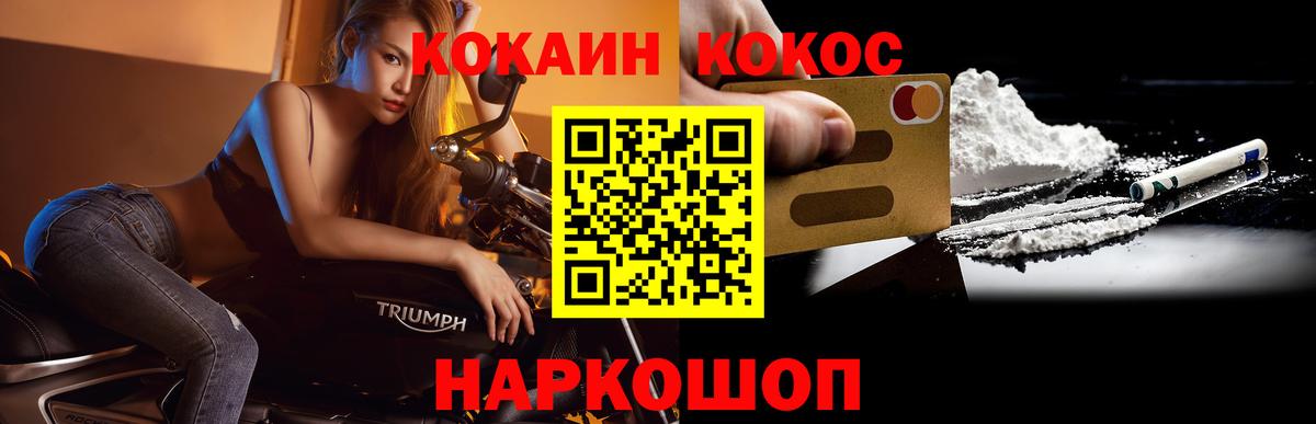 Кокаин Эквадор  COCAIN VHQ  Полевской 