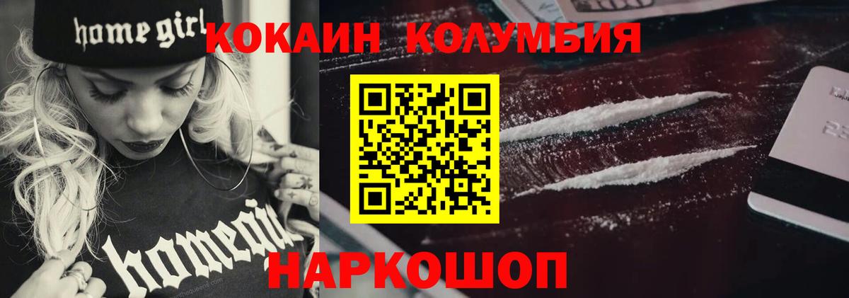 COCAIN Боливия Полевской