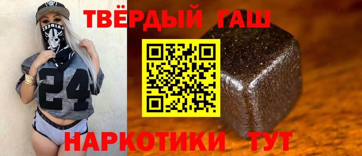 Гашиш ice o lator  где купить   Полевской  ГАШ hashish  Вход с VPN 