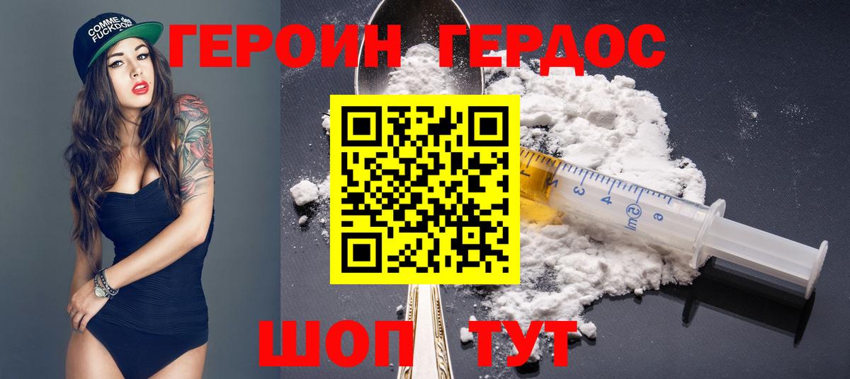 Героин герыч Полевской