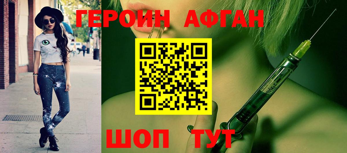 ГЕРОИН герыч  Вход с VPN  Полевской 
