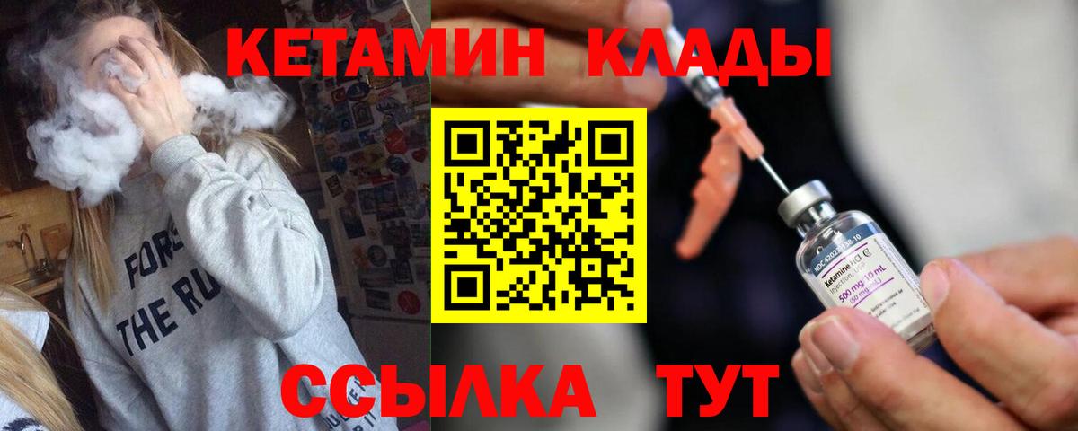 Кетамин ketamine  Вход с VPN  Полевской  КЕТАМИН VHQ 
