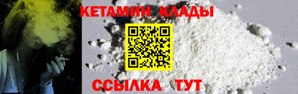 КЕТАМИН VHQ  КЕТАМИН ketamine  Полевской 