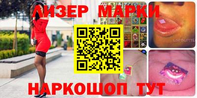 марки lsd Донецк