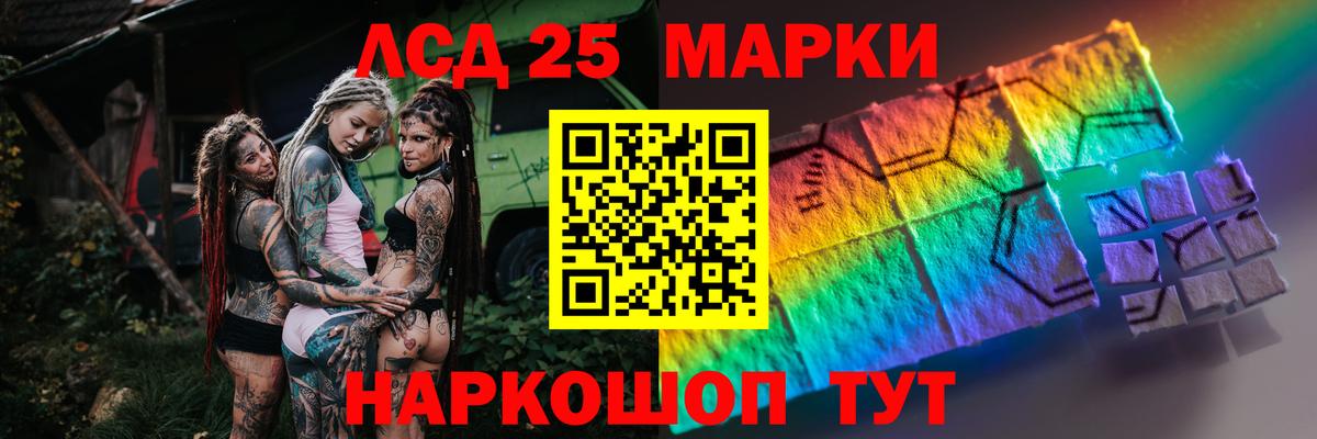 Лсд 25 экстази кислота Полевской