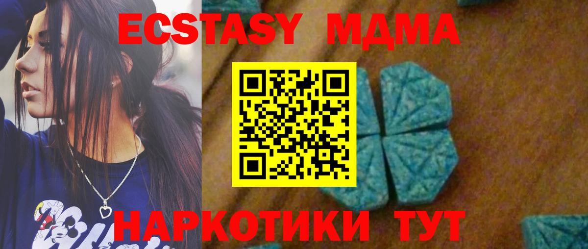 MDMA кристаллы  МДМА  Полевской  MDMA Molly 