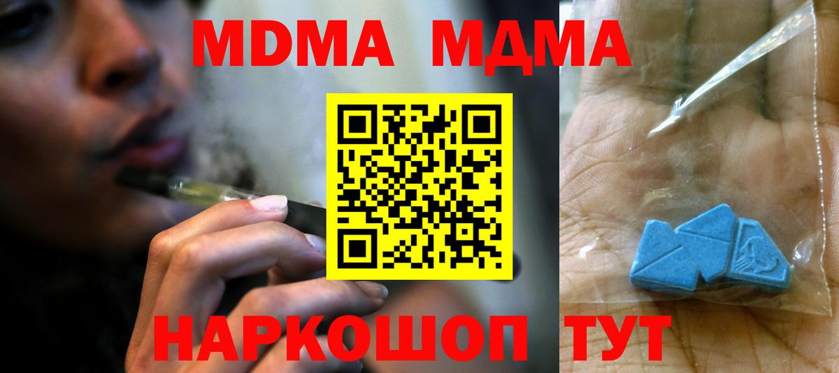 Полевской  MDMA  Вход с VPN  МДМА кристаллы 