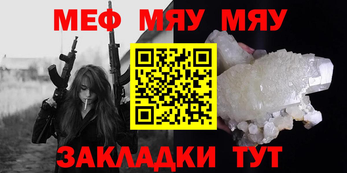 Мефедрон мука Полевской