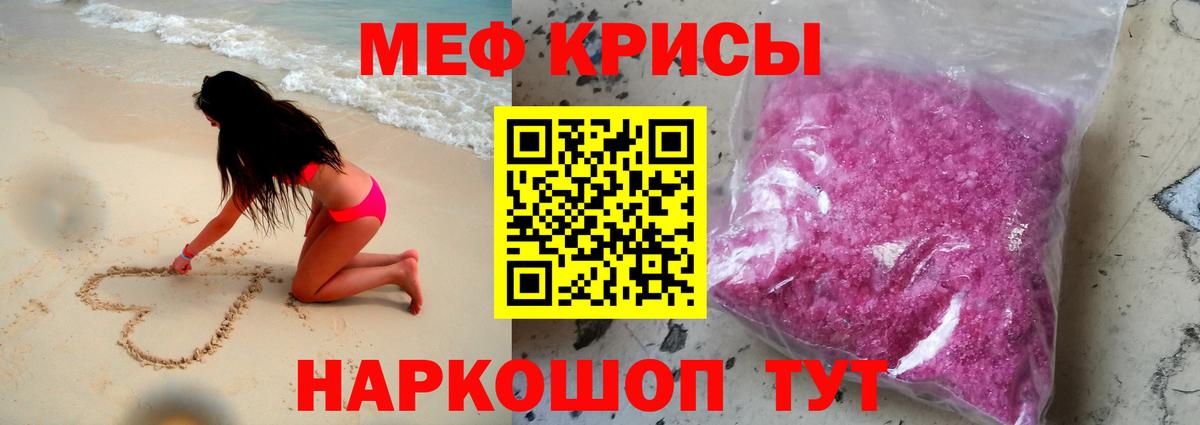 Полевской  как найти закладки  Вход с VPN  Мефедрон  Мефедрон мяу мяу  МЯУ-МЯУ мука 