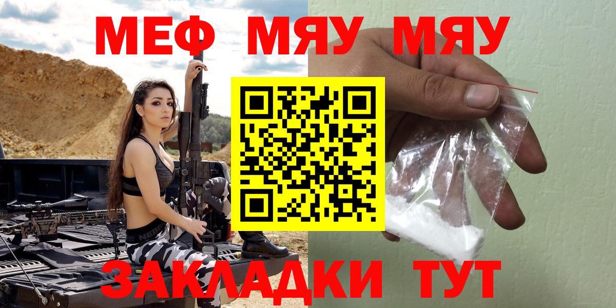 Меф  Полевской