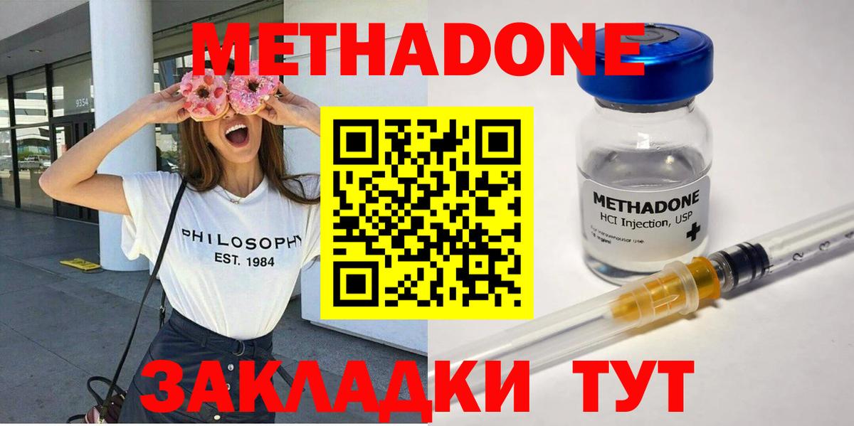 МЕТАДОН мёд Полевской