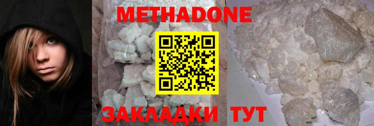 МЕТАДОН мёд  Метадон VHQ  Полевской  Вход с VPN 