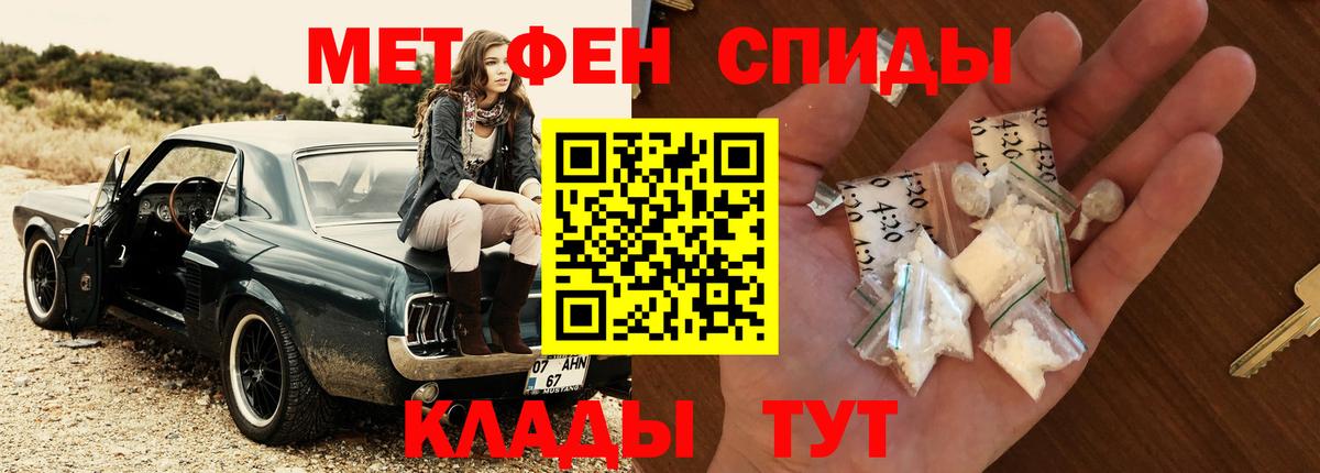 МЕТАМФЕТАМИН Methamphetamine Полевской