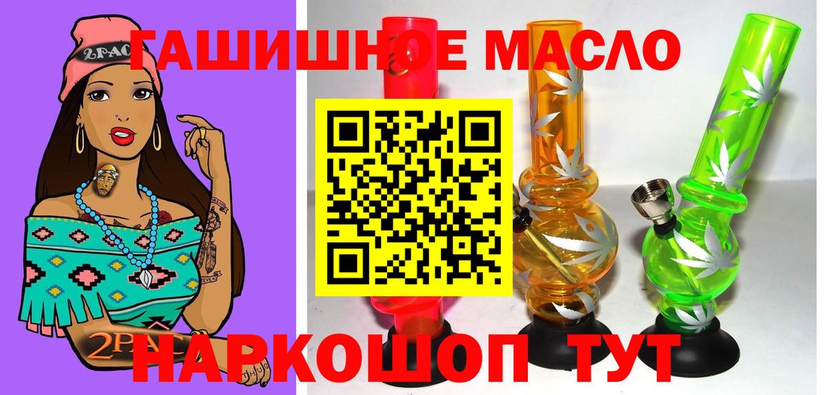 ТГК гашишное масло Полевской