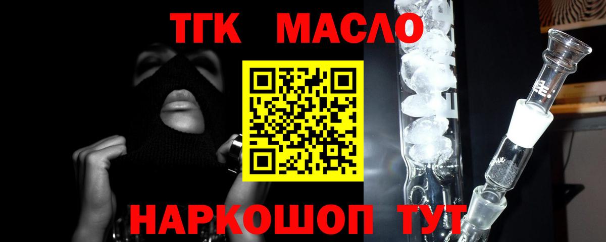 Полевской  ТГК THC oil  ТГК Wax  Вход с VPN 