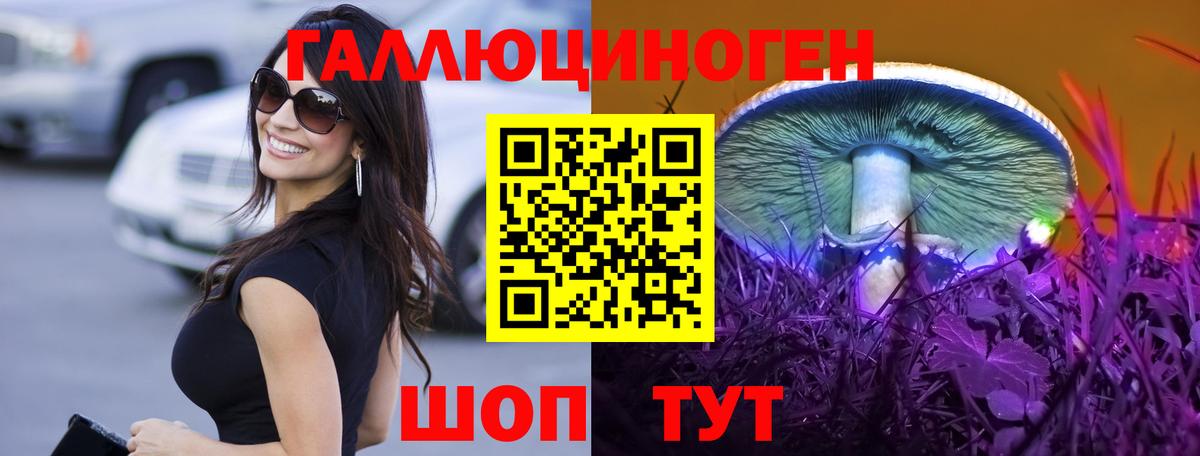 Псилоцибиновые грибы ЛСД  Вход с VPN  Полевской 