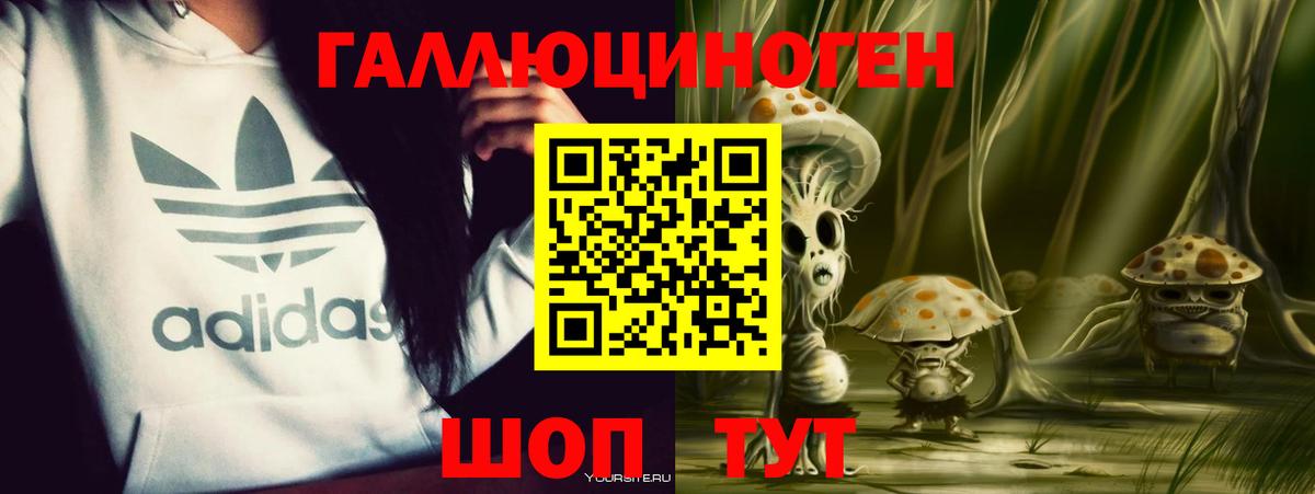 Галлюциногенные грибы ЛСД  Галлюциногенные грибы MAGIC MUSHROOMS  Полевской 